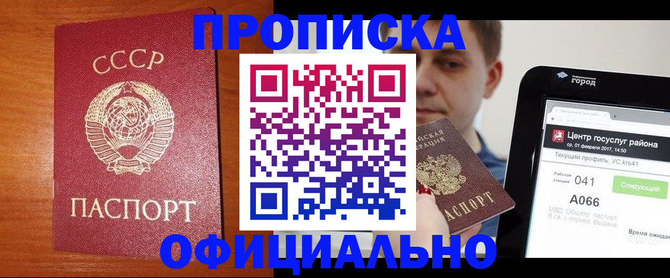 временная регистрация гарантия в Отрадном