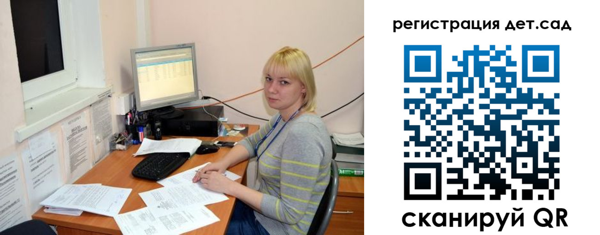 прописка ребенка в Отрадном