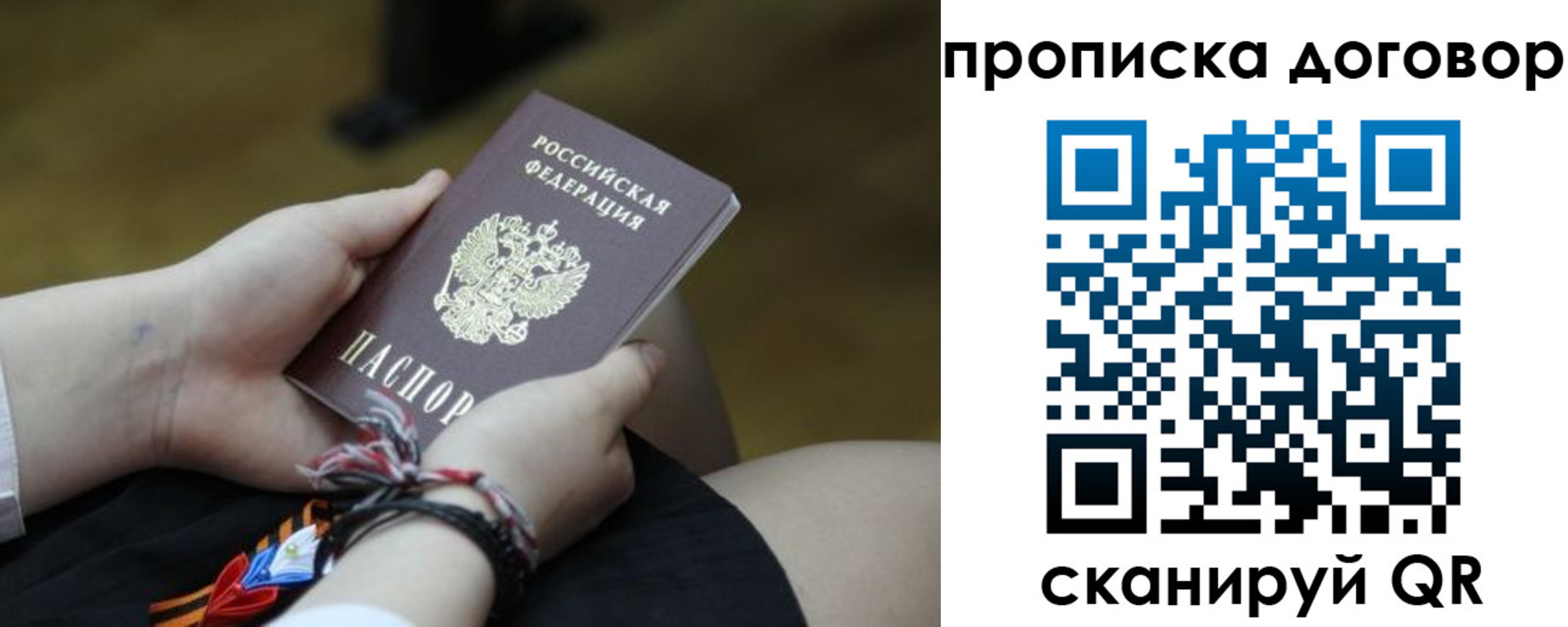 регистрация для школы в Отрадном