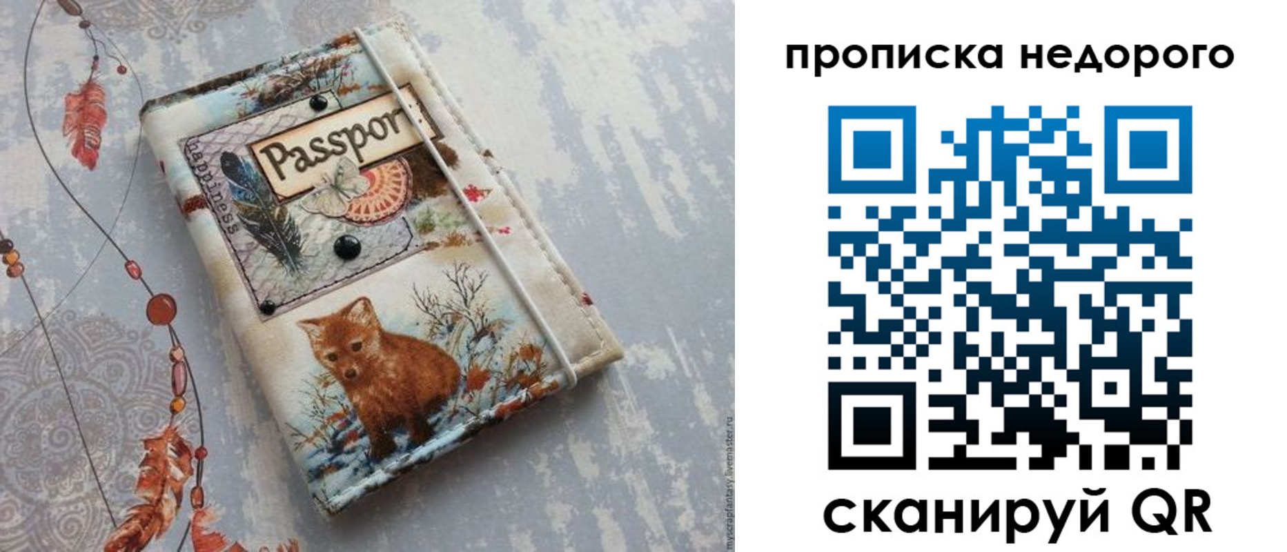 миграционный учет в Отрадном