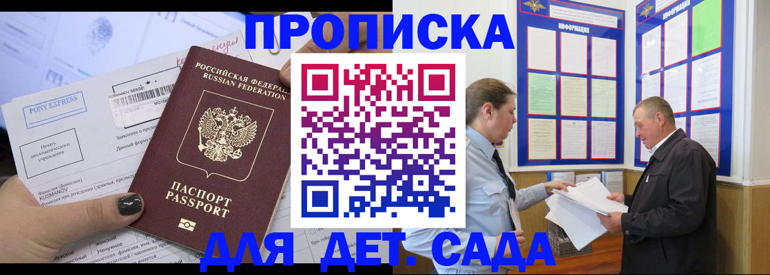 временная регистрация госуслуги в Отрадном